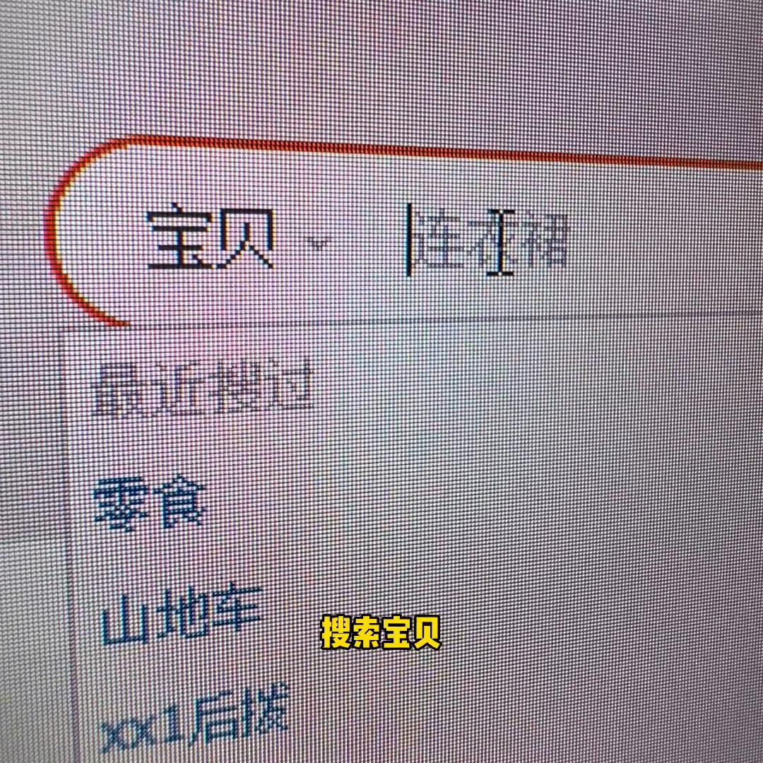 电商平台真假分辨图片对比,电商平台售卖产品与详情页不符