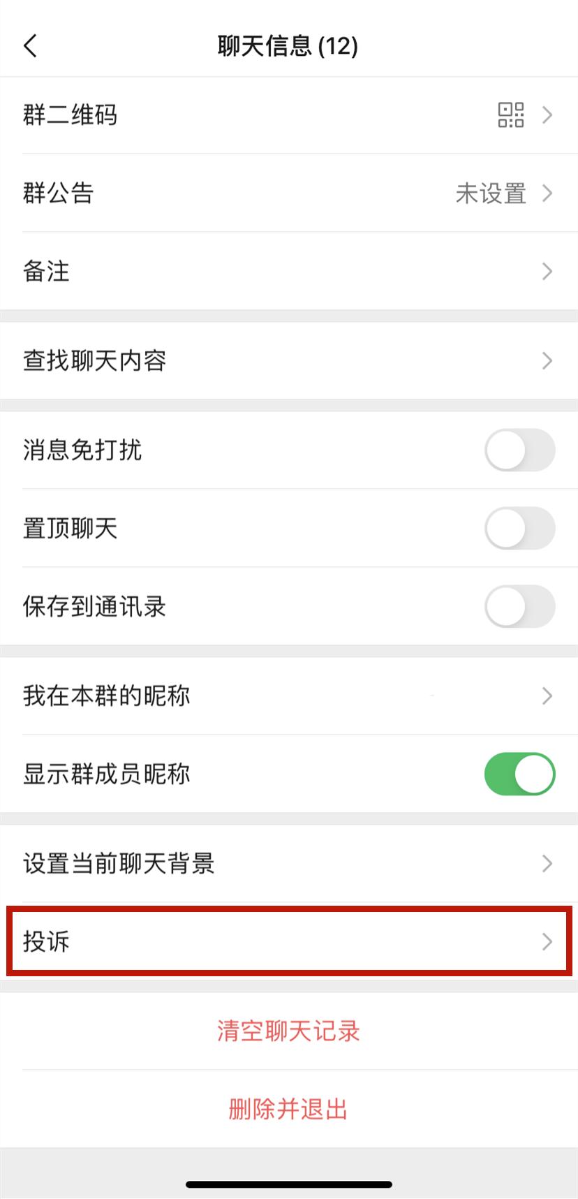 微信新政策什么行为会被封号,微信几次违规行为会被封号