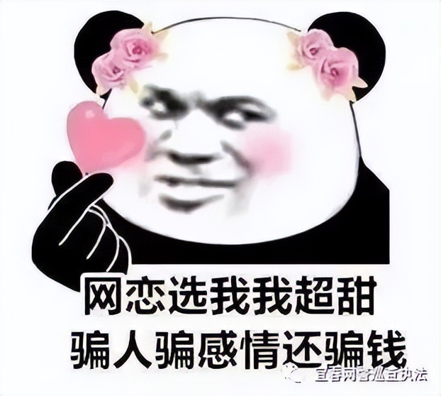 军人网络情感诈骗案例,军人网上交友上当受骗的案例