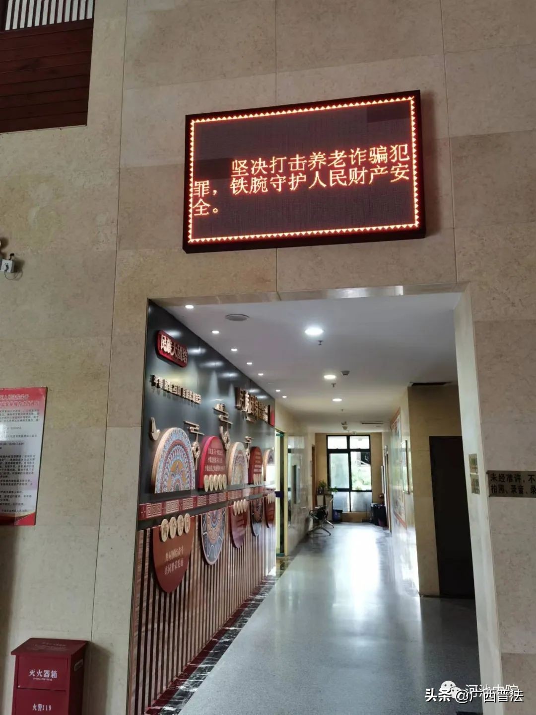 巧识骗局民警帮助老人守住养老钱,守护银发族警惕养老诈骗