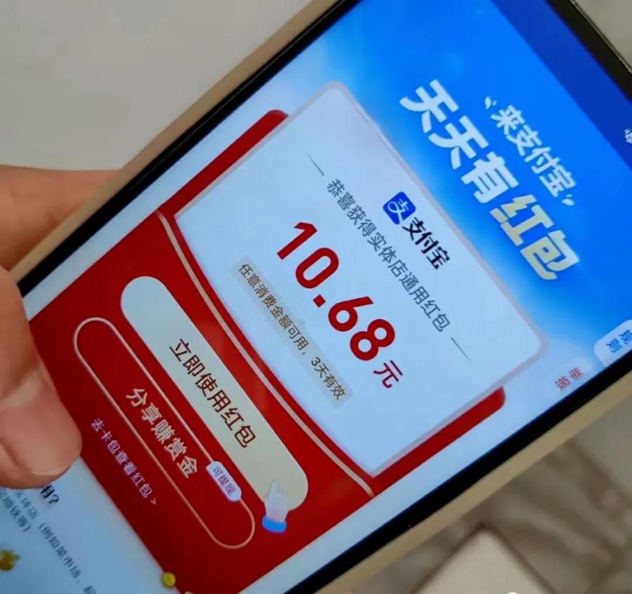 刚刚！支付宝疯了！全是大红包！速领，速花，天天有