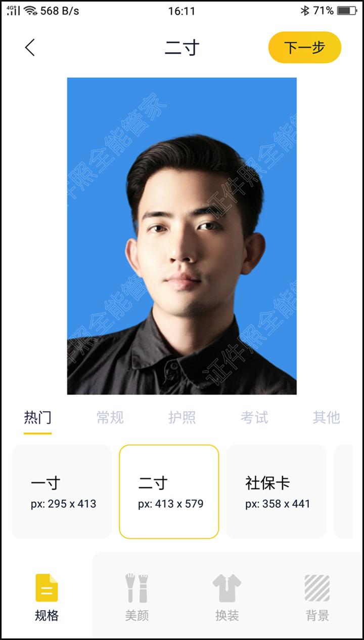 2寸证件照片拍摄方法与注意事项,两寸照片怎么拍好看