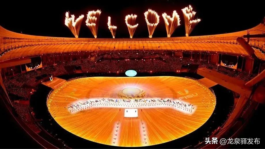 大运会探索成都的魅力之旅,龙泉驿大运会开幕