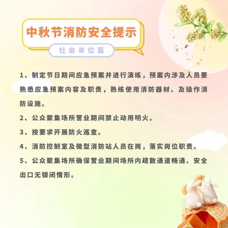 诈骗事件就发生在我们身边！防火、防诈需留心！