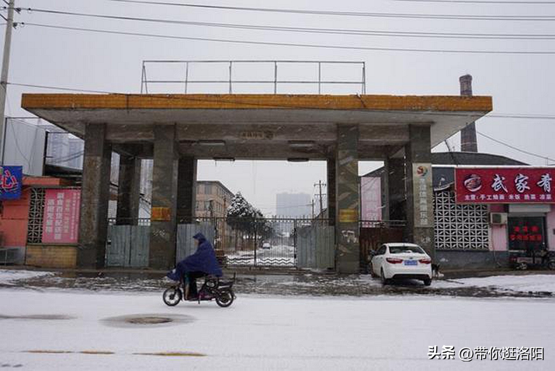 洛阳钢厂厂史,从辉煌到衰落的国家
