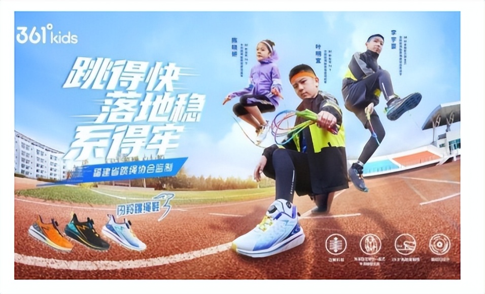 儿童运动品牌排行榜前十名361°,361度运动品牌怎样