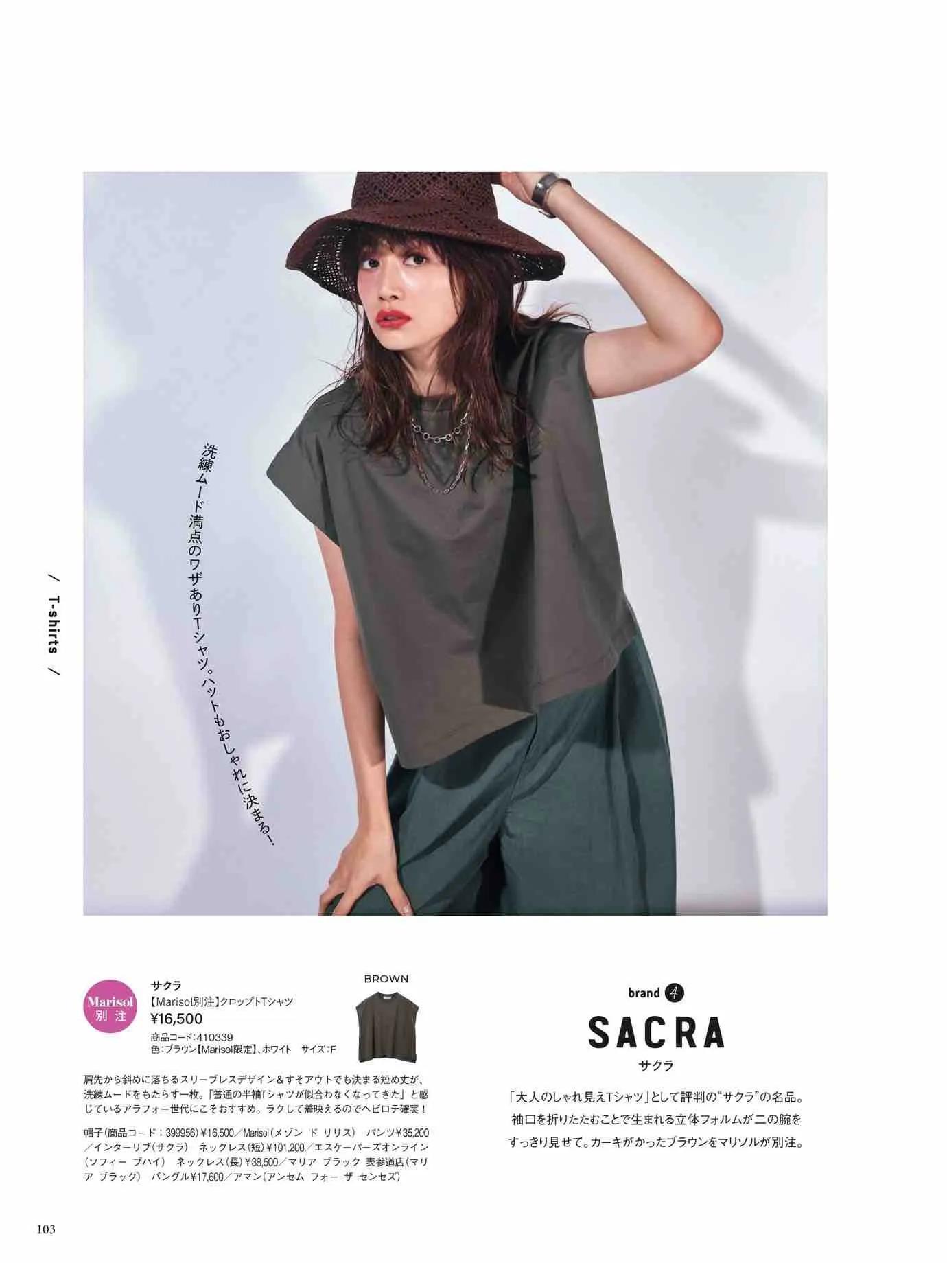 marisol日本官网,marisol时尚穿搭