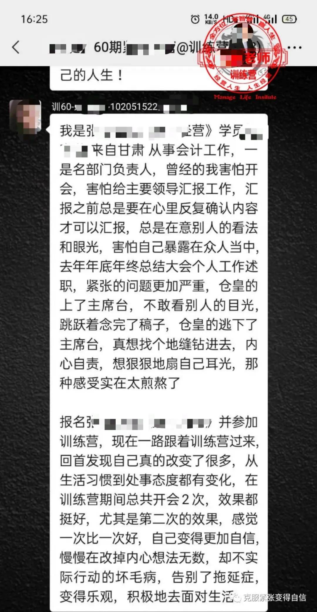 开会紧张害怕发言应该怎么改善,开会发言紧张声音颤抖怎么解决