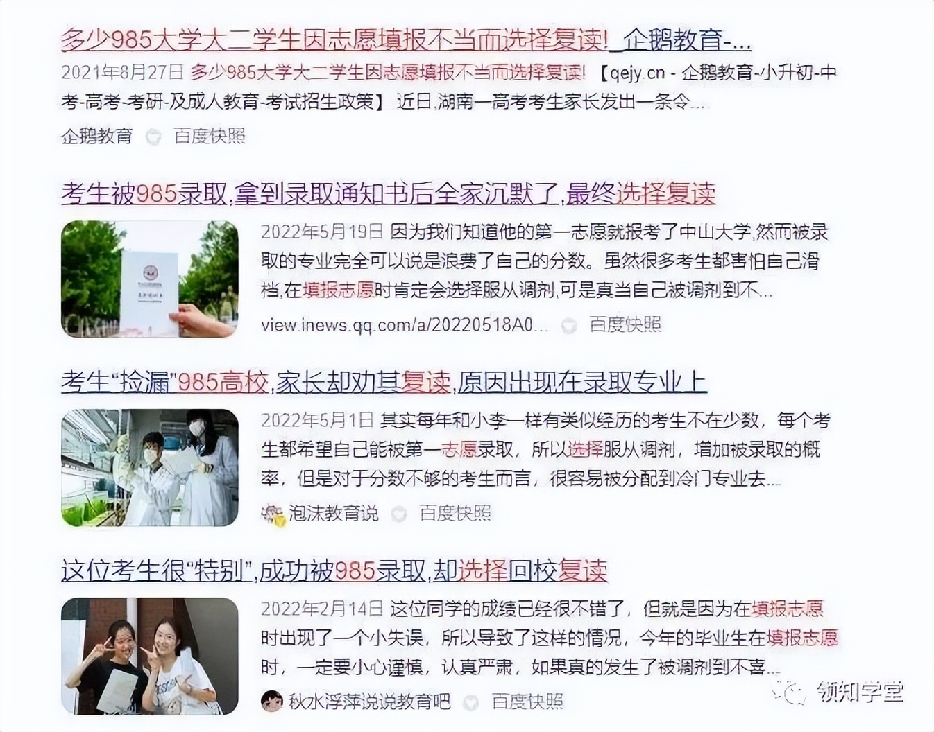 2023高考志愿怎么才算填报成功了,2023高考志愿正确填报方法大全