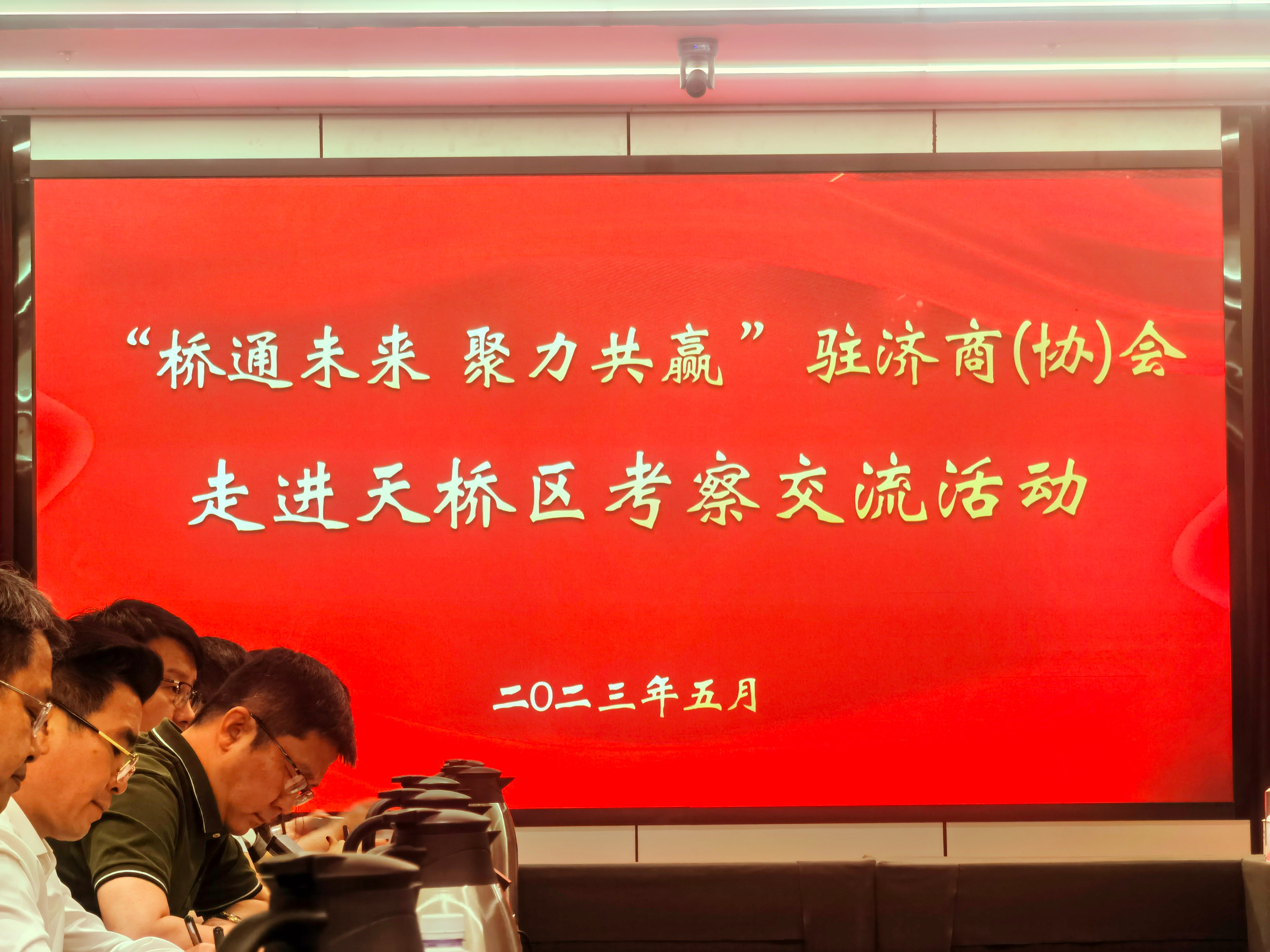 山东鞋业商会,山东省鞋业协会