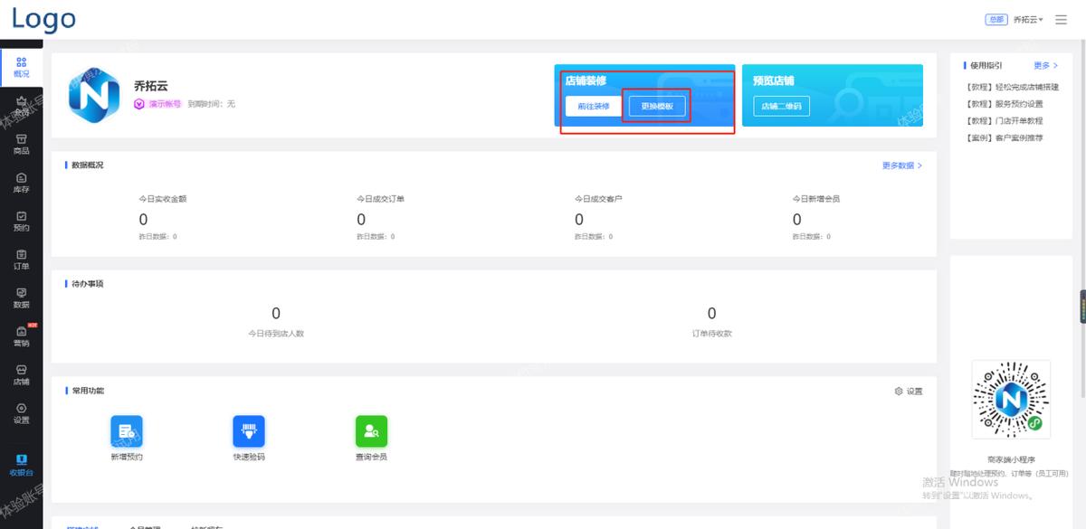 服装店如何做小程序下单,实体服装店如何开网店