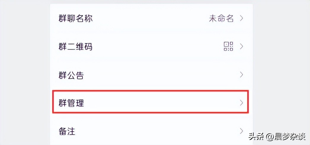 微信群怎么设置群主同意才能进群,微信群怎么设置进群要通过审核