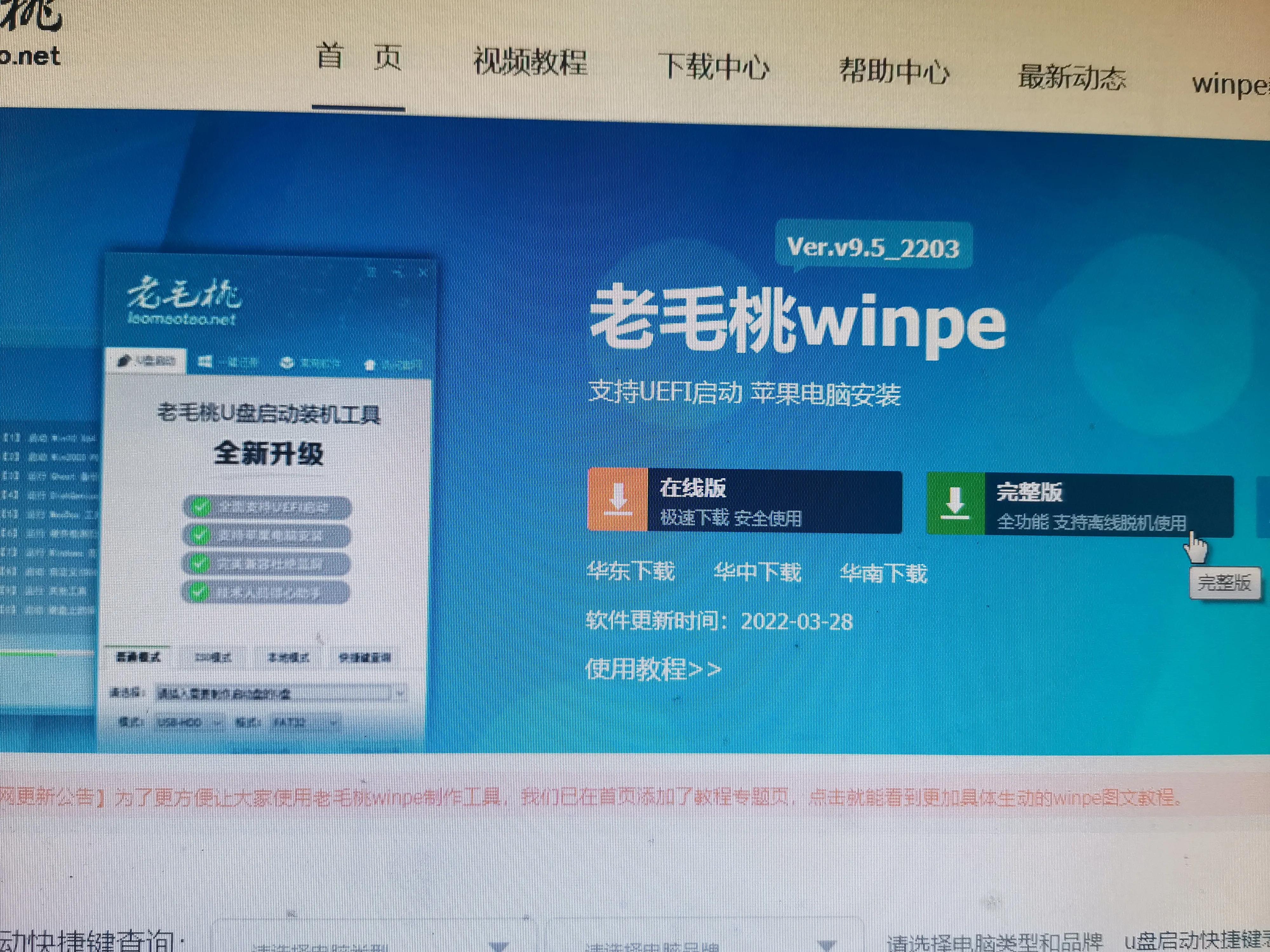 用u盘给电脑刷机重装系统,u盘电脑重装系统按哪个键