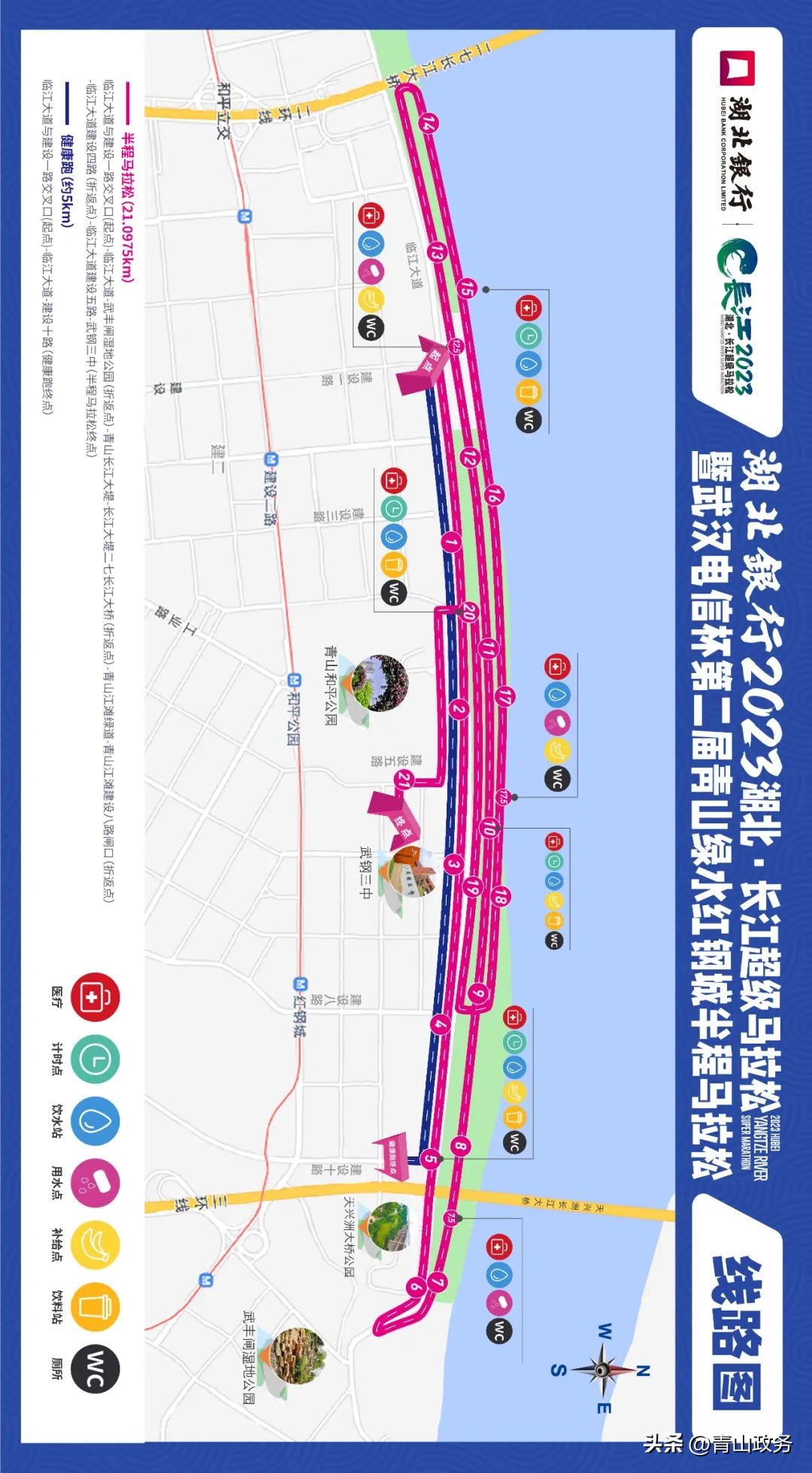 2023青山绿水红钢城半程马拉松,青山马拉松开幕式