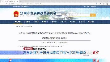 均价翻一倍还一房难求？福州多家酒店房价大涨
