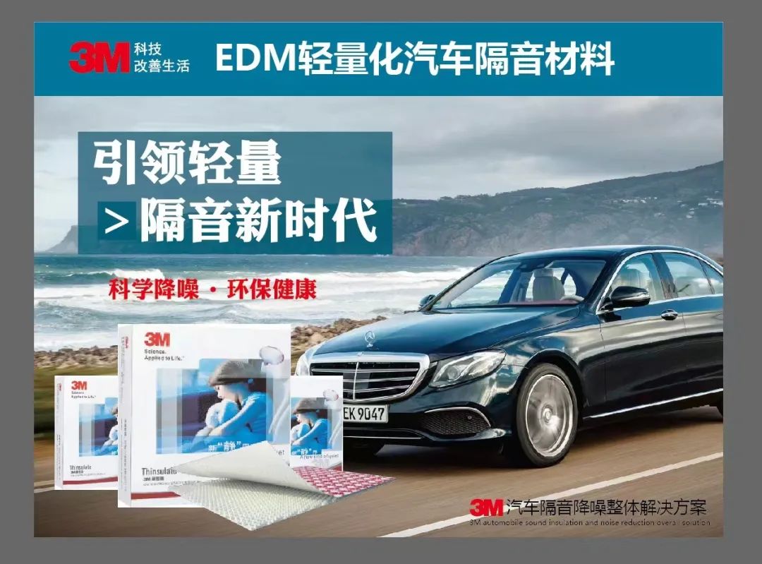 【RA展商推荐】上海涵谷3M汽车隔音降噪、音响改装、高端配置升级