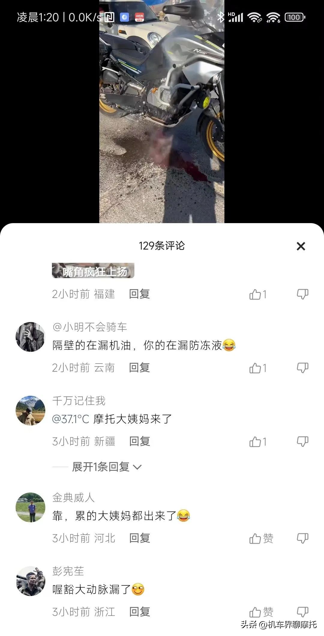 春风800mt三厢旅行版到底怎么样,新款春风mt800有什么缺点