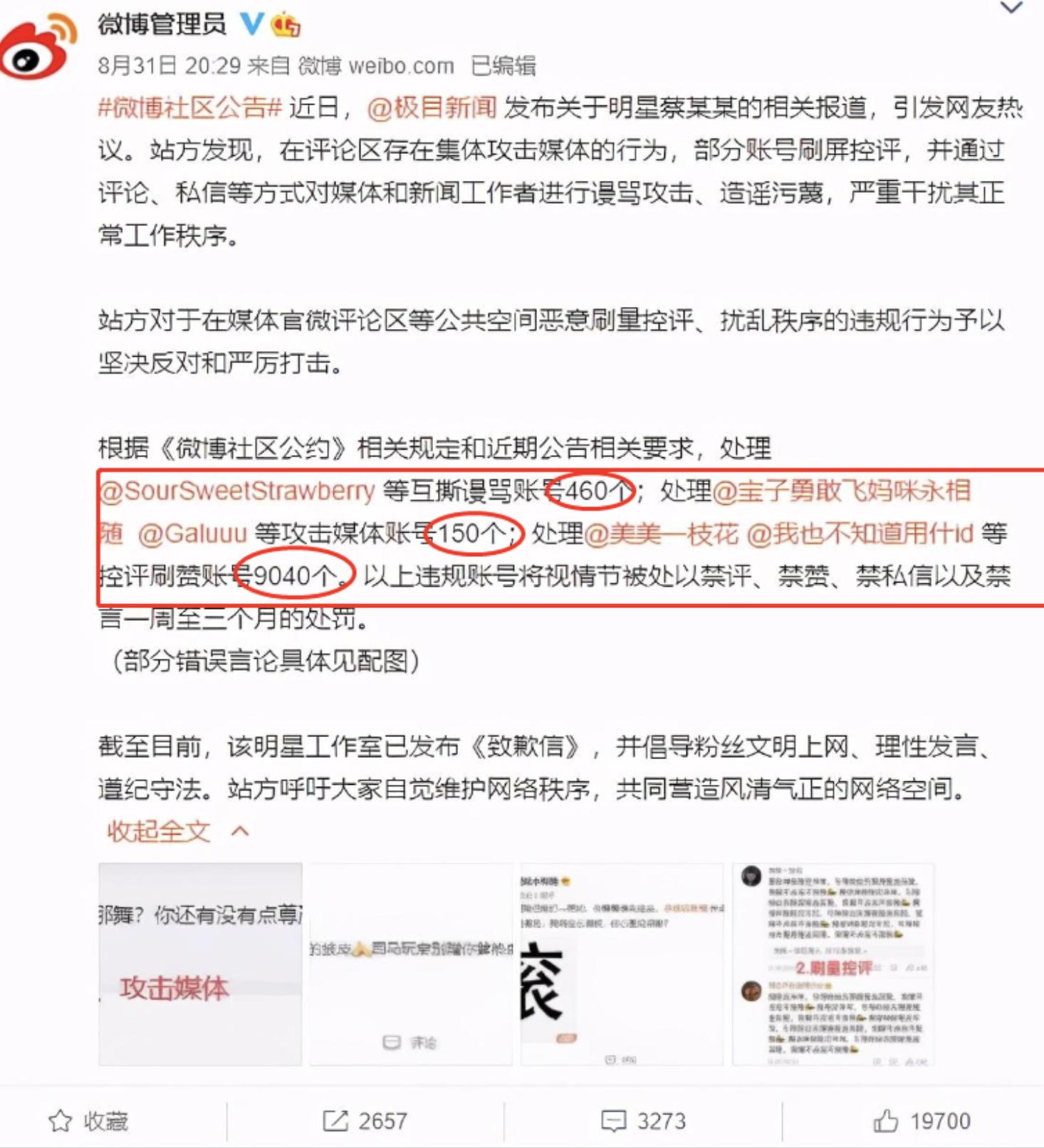 蔡徐坤的翻车视频,蔡徐坤翻车现场