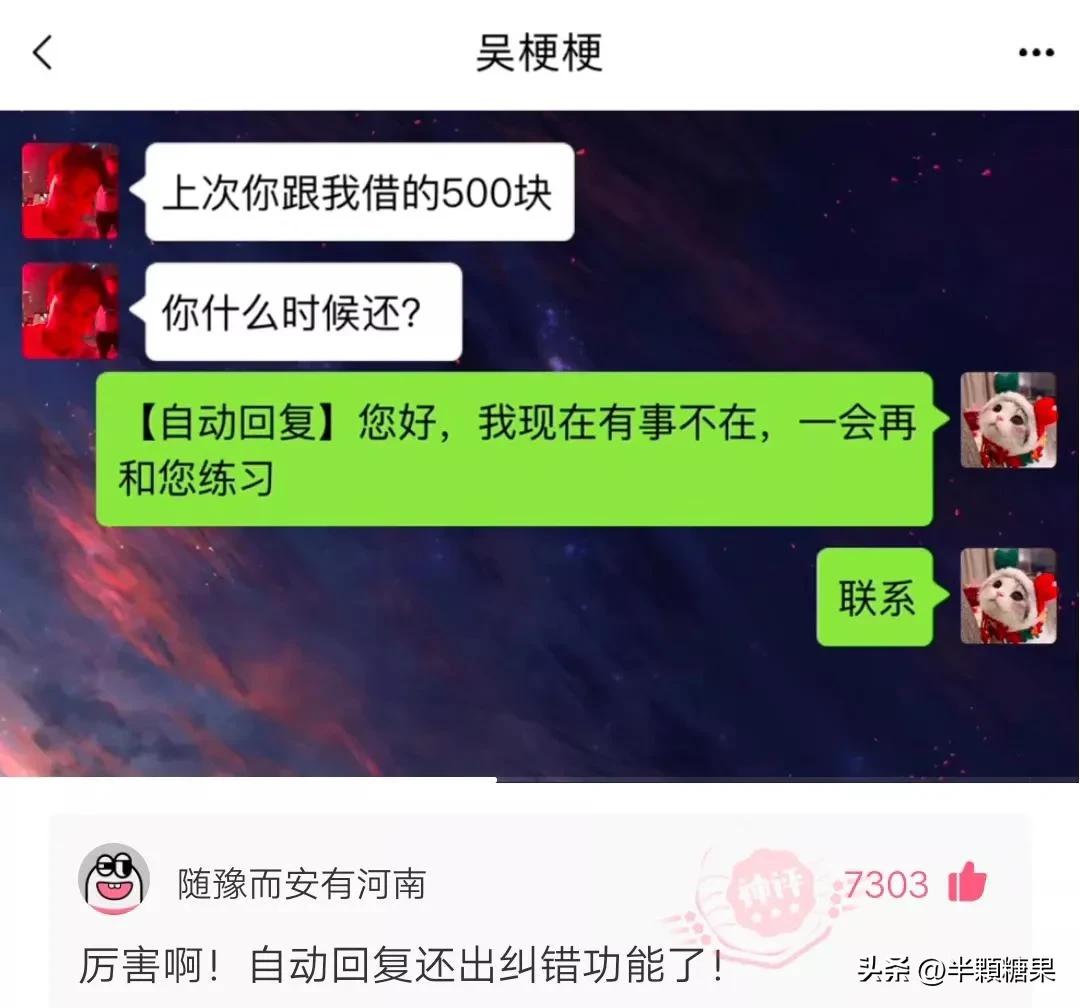 爆笑神回复:讲真心话,情侣间做过最夸张的事是什么?