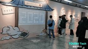 投石科技最爆款的品牌快闪店互动创意装置案例集合