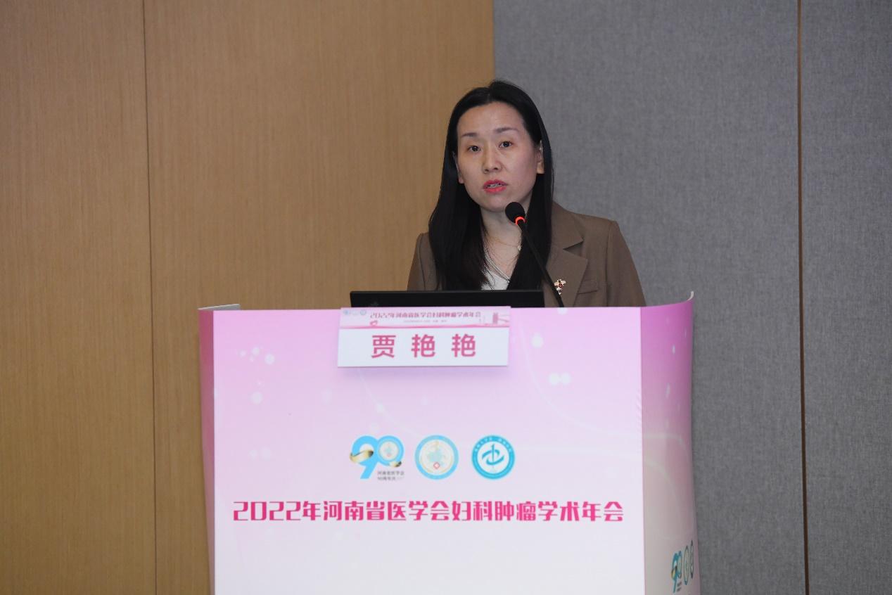 「年会纪要」2022年河南省医学会妇科肿瘤学术年在郑州成功召开