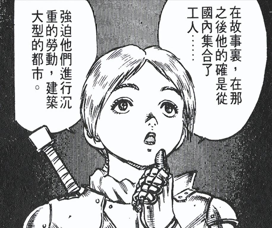 剑风传奇里骷髅骑士身份,剑风传奇骷髅骑士结局