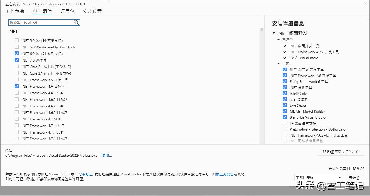 microsoftvisualstudio教程,visualstudio2022安装组件选择