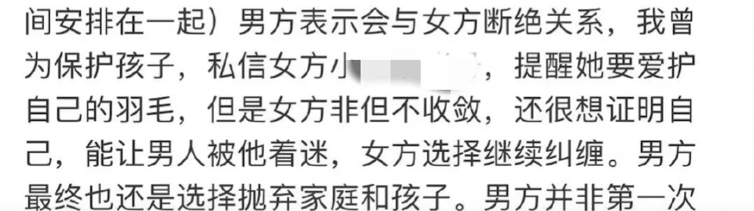 中国女篮李梦被曝当小三,曝女篮李梦当小三