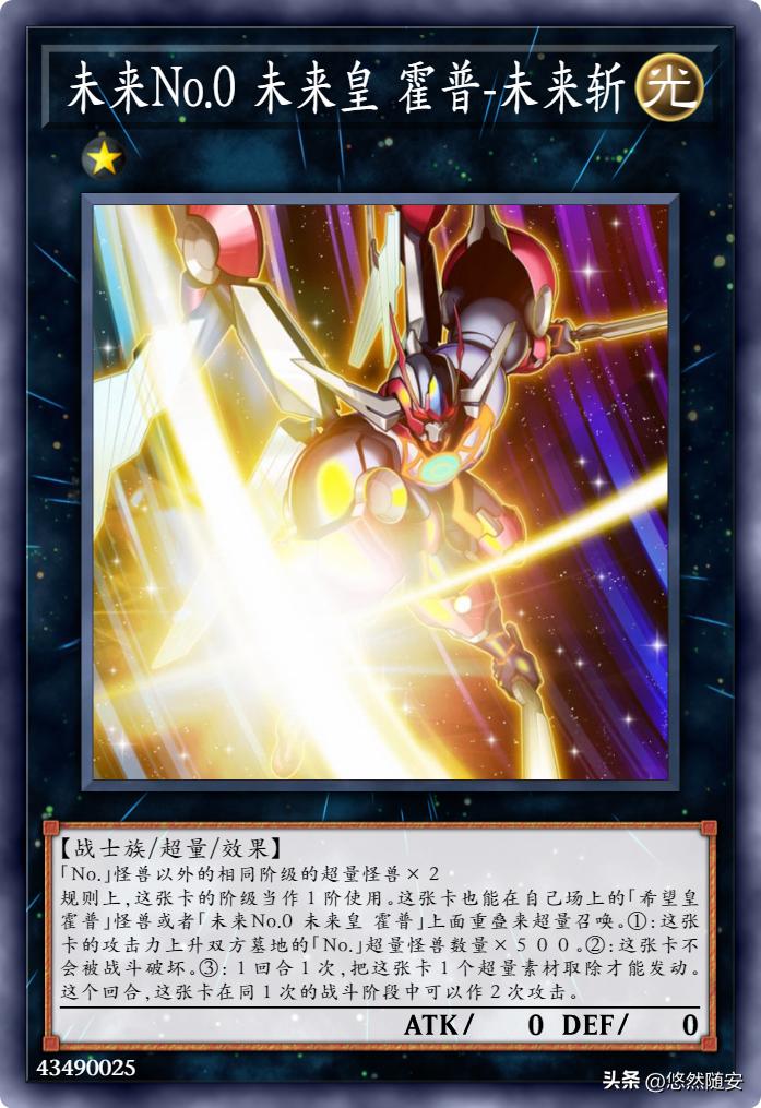 游戏王卡牌很火吗,游戏王霍普印卡