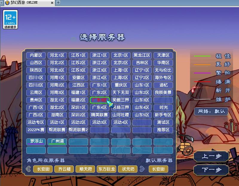 梦幻西游最近退游,梦幻西游21年7月烟花区排名