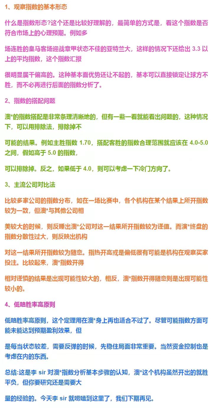 竞彩足球实单推荐今日切尔西,今日竞彩推荐皇马切尔西