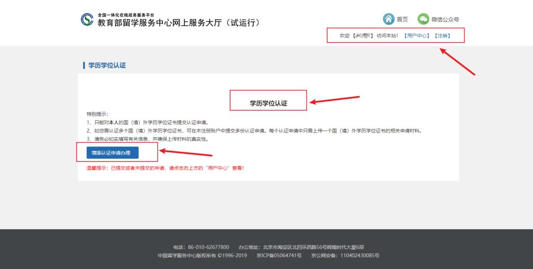 人工学位认证加急收费么,学位认证加急如何办理