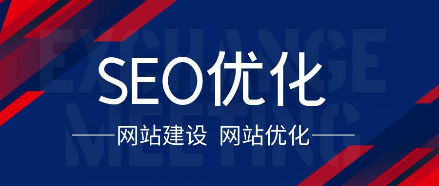 seo优化流程详细教程seo公司,seo建站技术详情