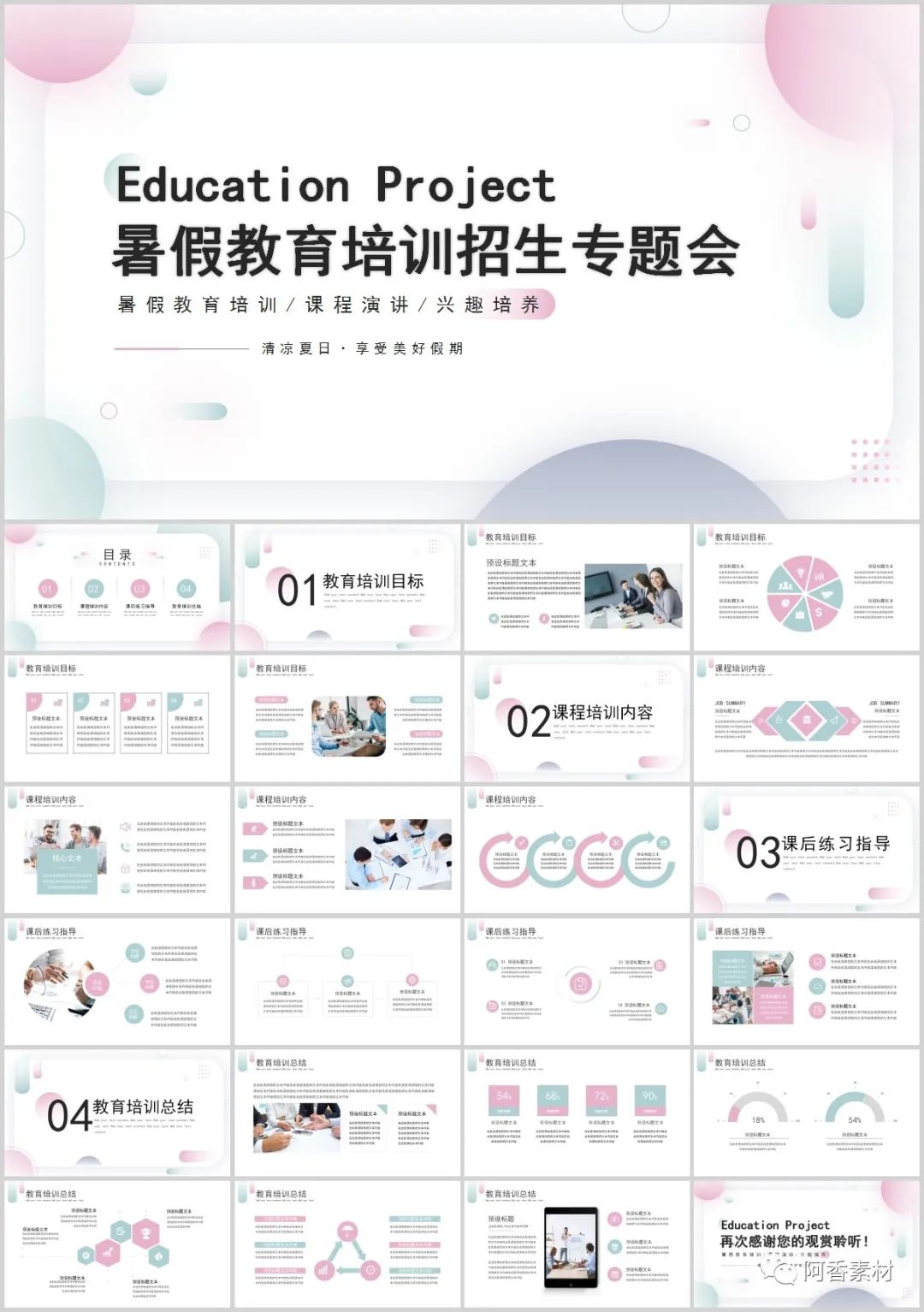 一年级防性侵安全教育主题班会ppt,安全教育主题班会ppt课件校园欺凌