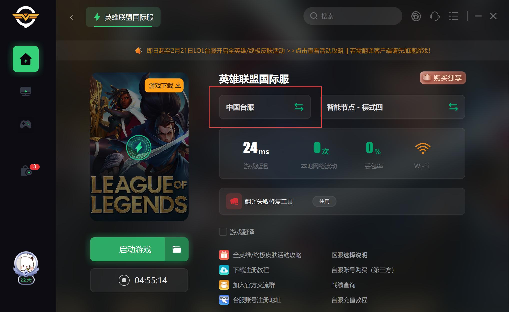 lol台服怎么充值最划算,lol台服充值为什么暂无充值方法