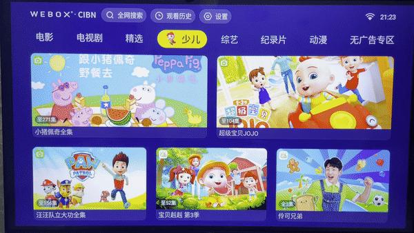 老电视升级,泰捷新品we60c升级