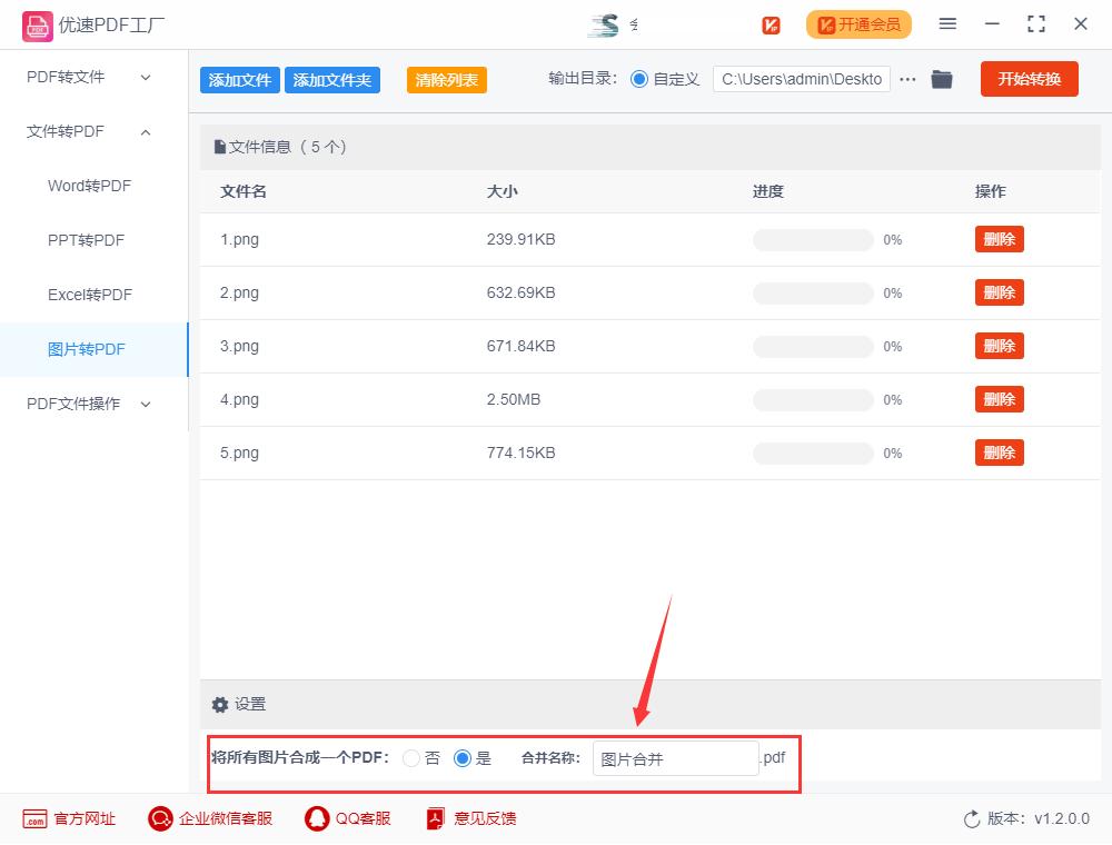 怎么把图片保存为pdf格式,jpg格式的图片如何转为pdf