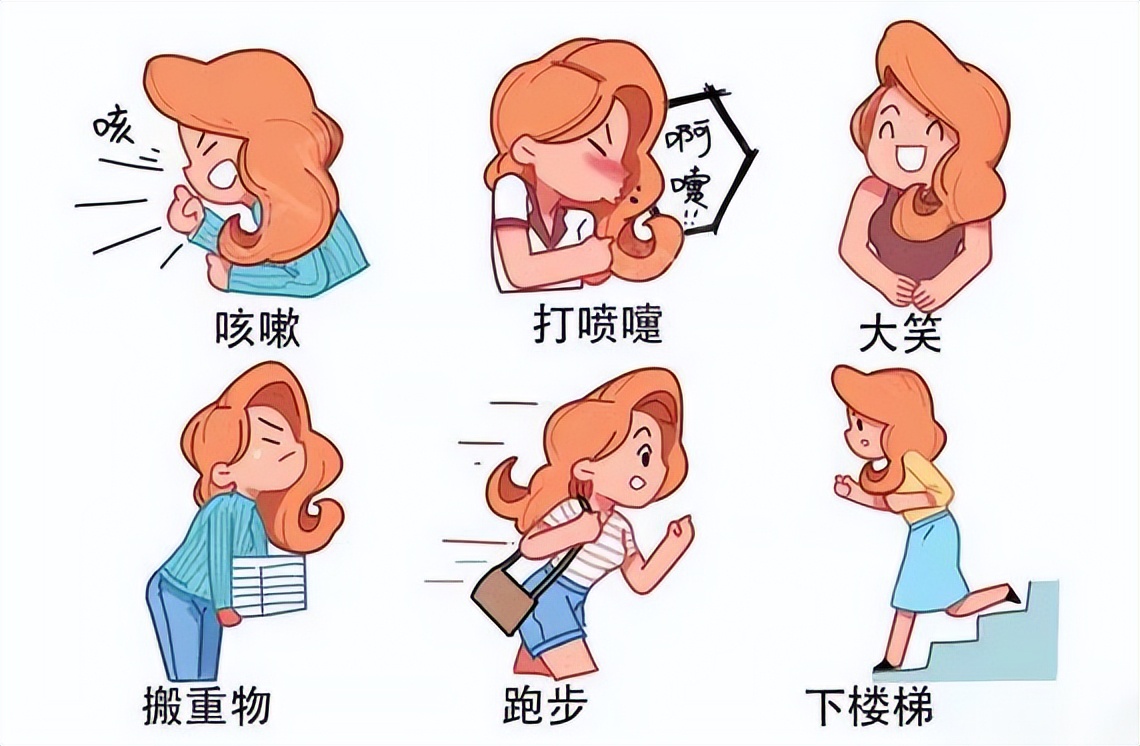 画“厕”为牢——关于女性“漏尿”的那些事