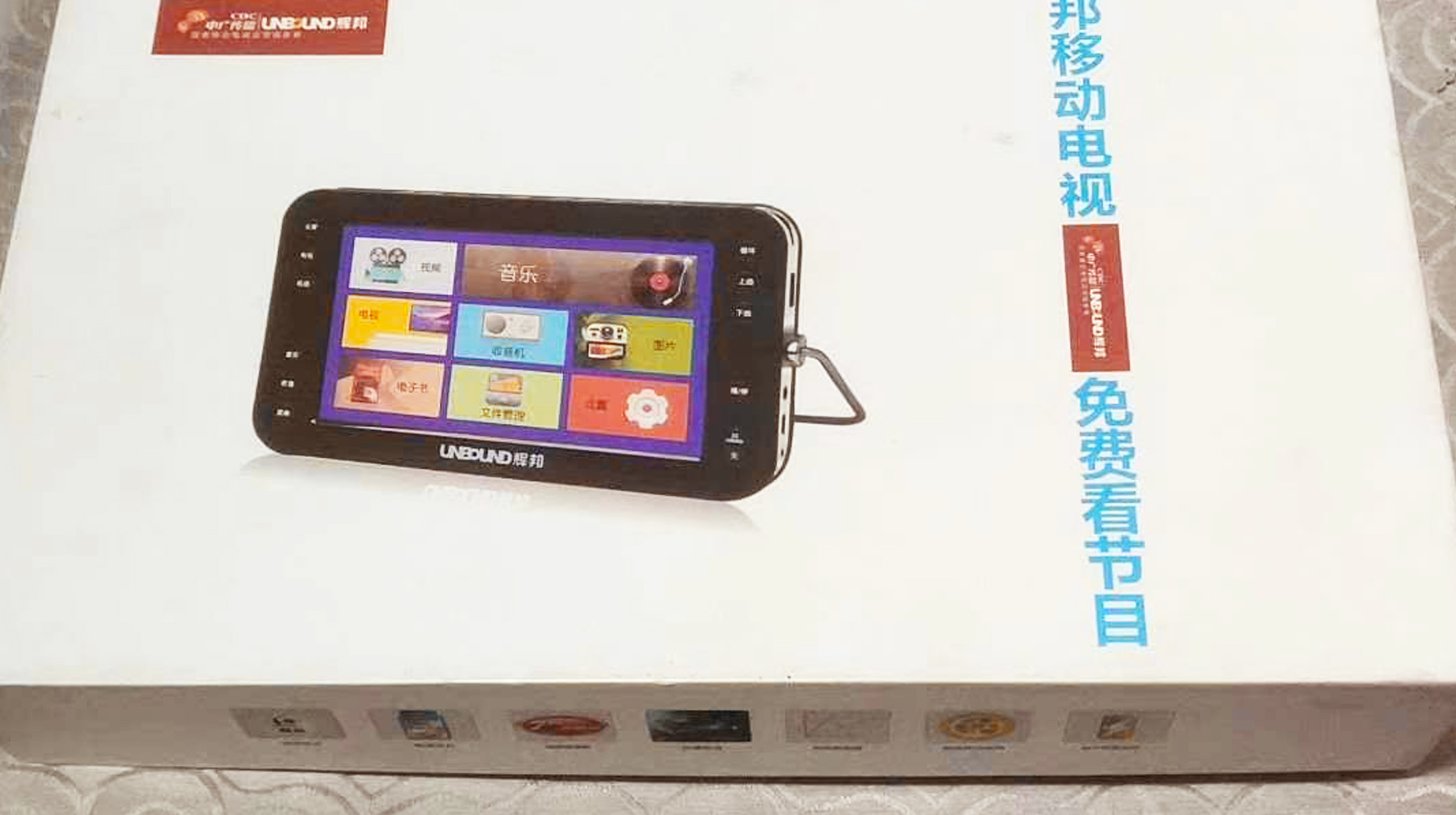 平板电脑和可移动电视,看着像平板的电脑