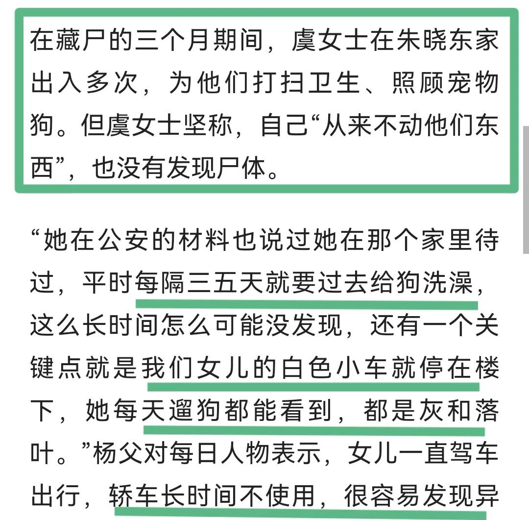 苏州杀夫女子事情经过,苏州杀夫女子事件感想