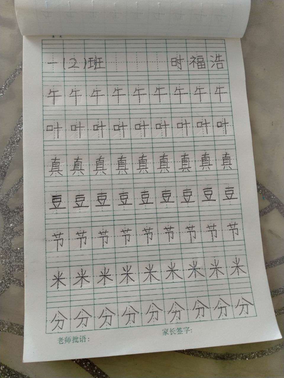 一年级的孩子写字很慢怎么办,一年级小孩子写字特别慢怎么解决