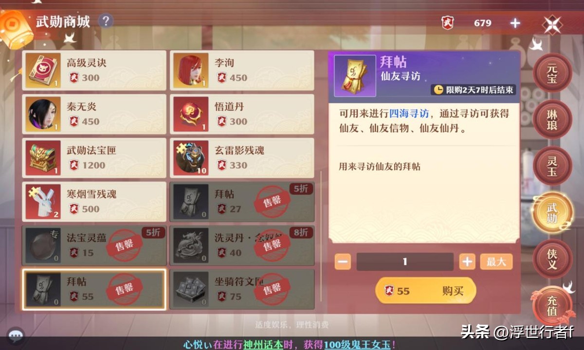 梦幻新诛仙平民仙友阵容搭配攻略,梦幻新诛仙仙友商店轮换表