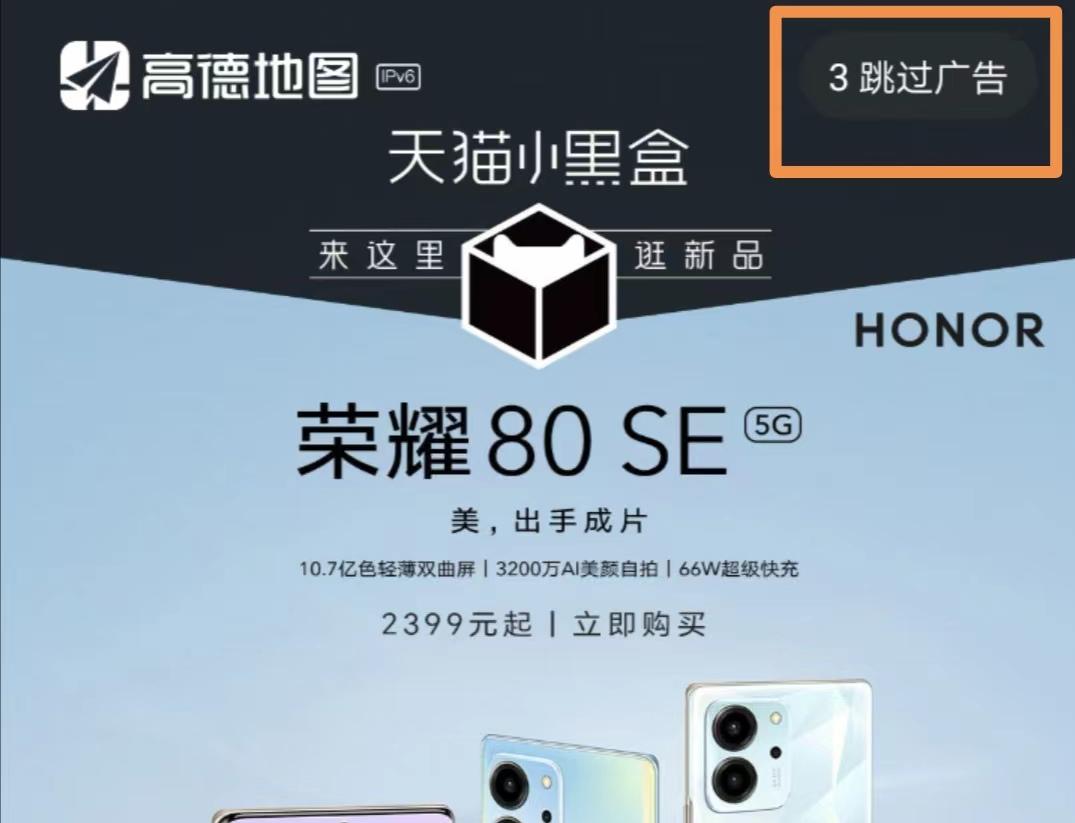 免费的高德和百度地图，它们靠什么挣钱？其实里面“暗藏学问”