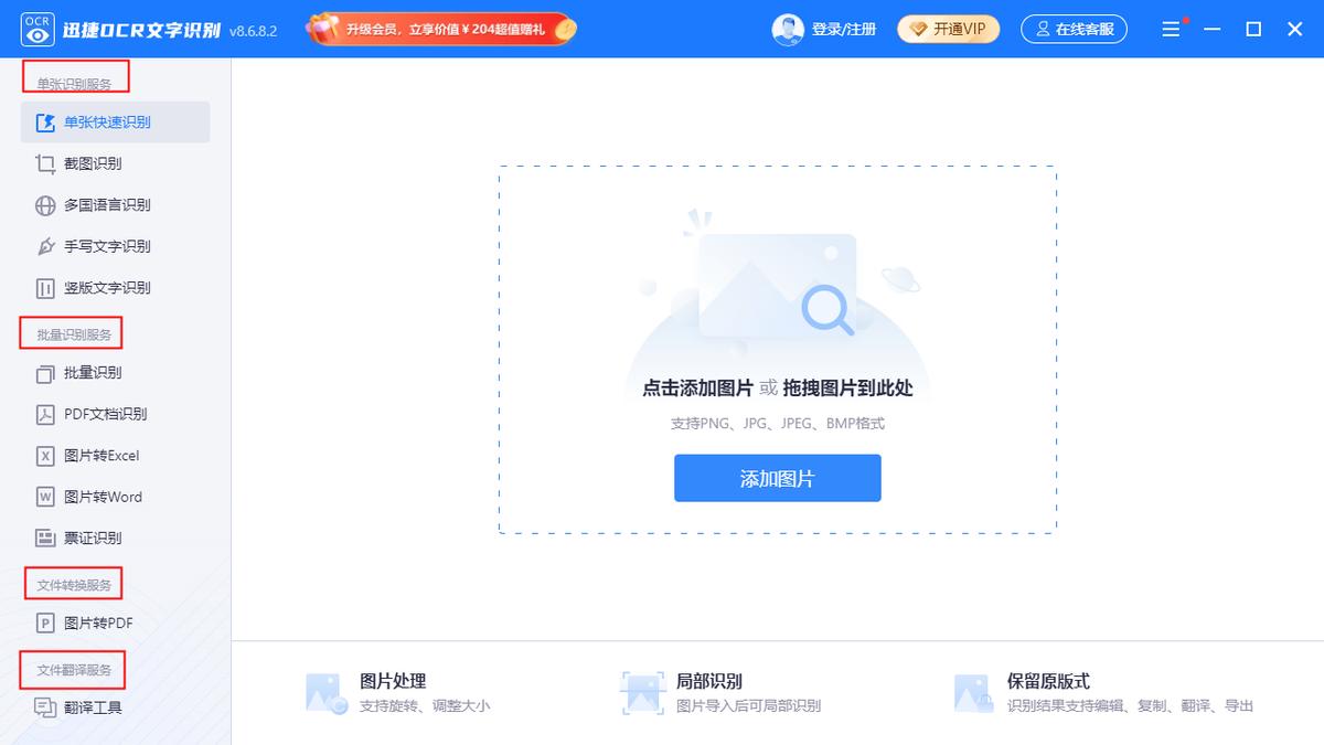 pdf文字识别表格,pdf文字识别ai