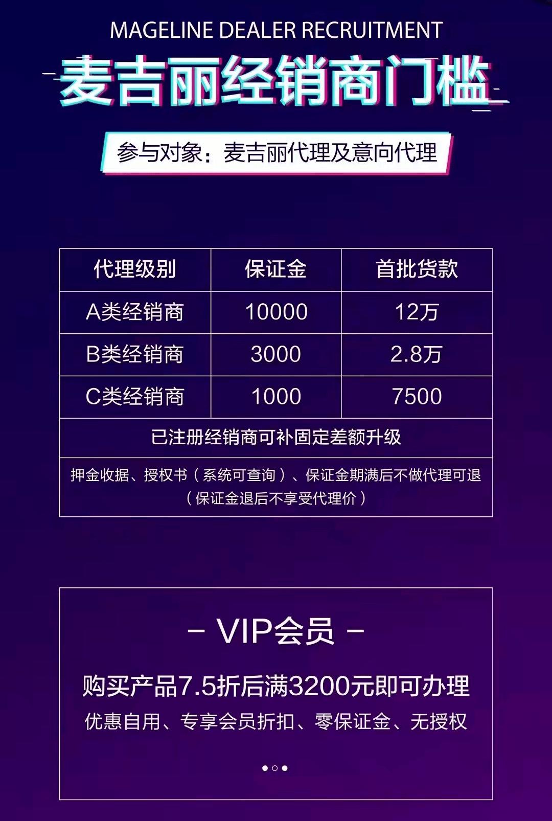 化妆品微商招商骗局,化妆品微商陷阱