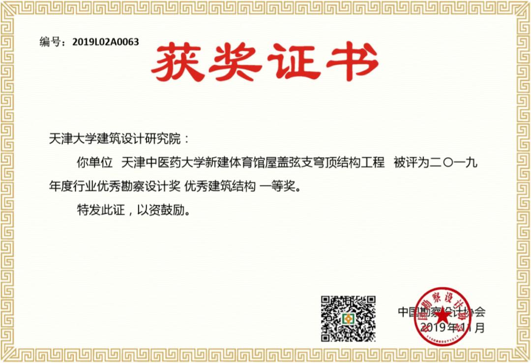 AATU天大设计总院有限公司工程技术研究院