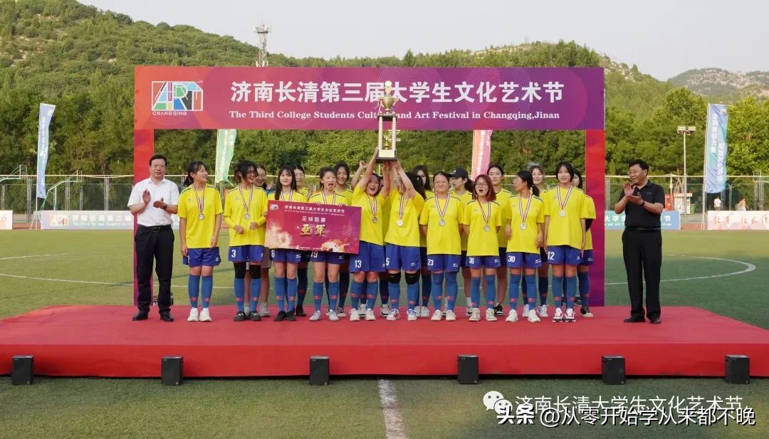 长清大学生足球联赛成绩,济南市足球联赛长清一中