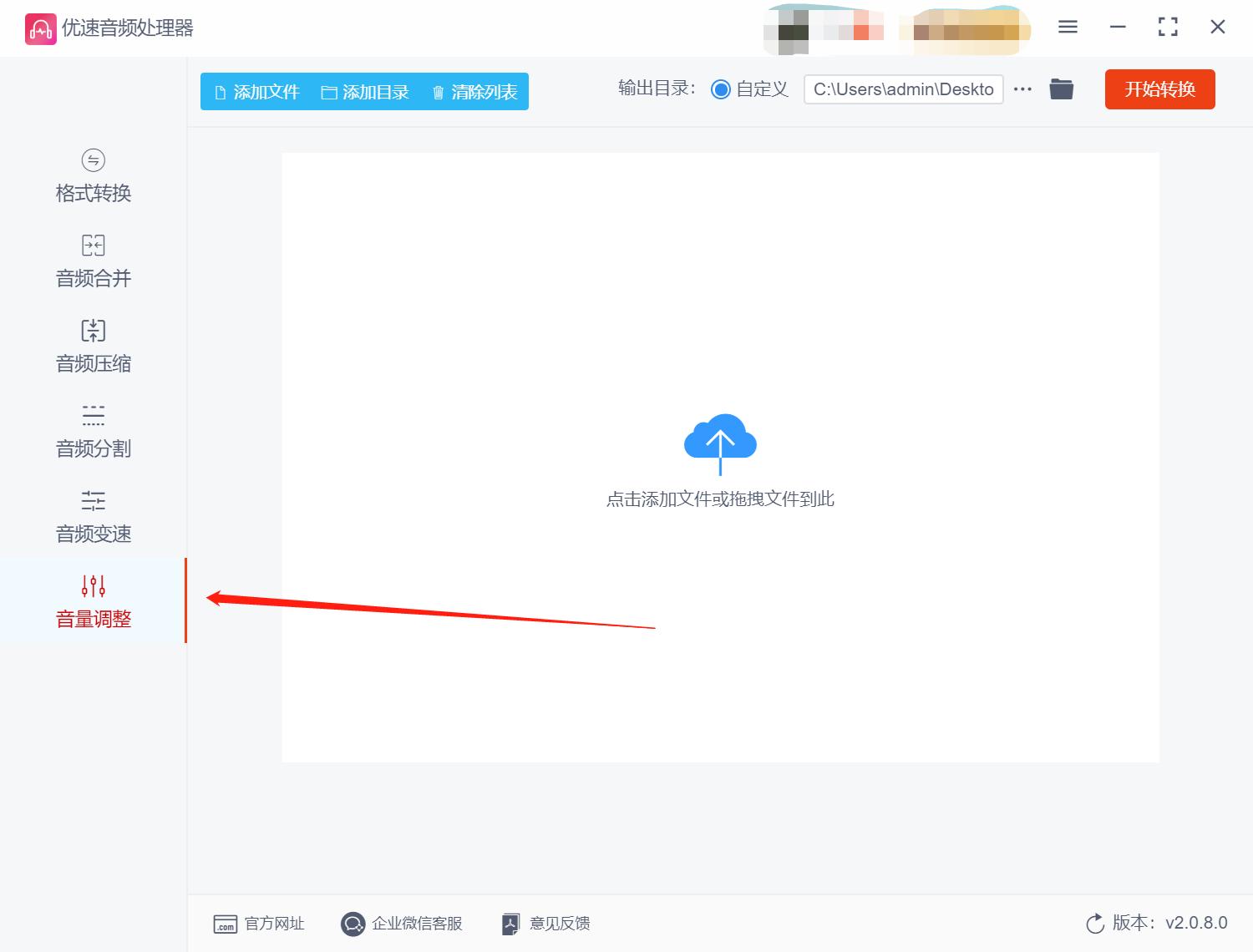 剪映怎样批量调整录音音量,剪映录音怎么批量调节速度