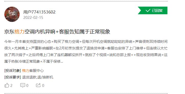 质量问题售后不解决咋办,质量问题要求售后退款