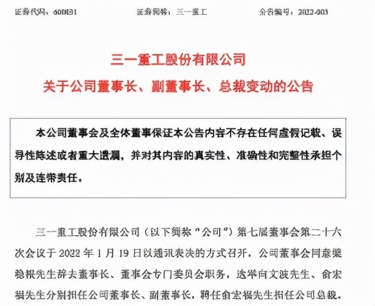 三一重工调整到位了吗,三一重工为何数字化转型